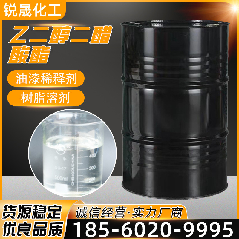 乙二醇二醋酸酯EGDA 树脂涂料有机合成溶剂乙二醇二醋酸酯