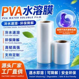 功能薄膜;衬布;纺粘无纺布