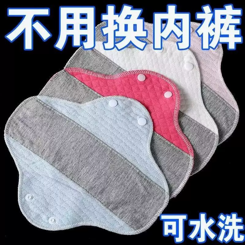 石墨烯护垫卫生巾可水洗内裤垫中老年漏尿垫老年人防漏尿垫隔尿垫