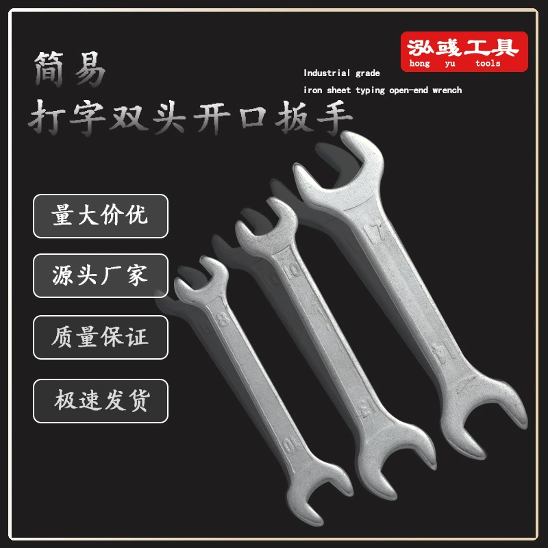 Простые открытые гаечные ключи двойного назначения Толстый металлический штампованный 3 мм открытый гаечный ключ