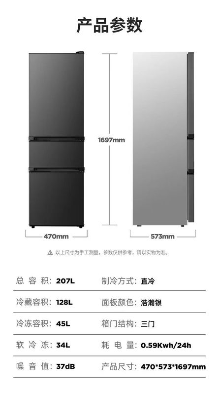 新飛フランス多門冷蔵庫空冷無霜一級省エネインバータ低騒音家庭用多種類冷蔵庫大容量|undefined