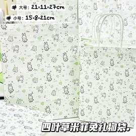 可爱四叶草米菲兔礼物袋ins风简约精美仪式感送朋友高颜值礼物袋