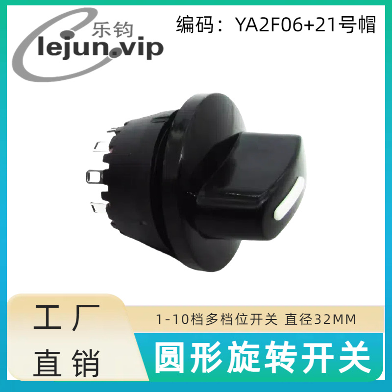 �־�LEJUN�Ƽ���ɫԲ�ε�����λ��ת����45�� YA2F06��21��ñ��