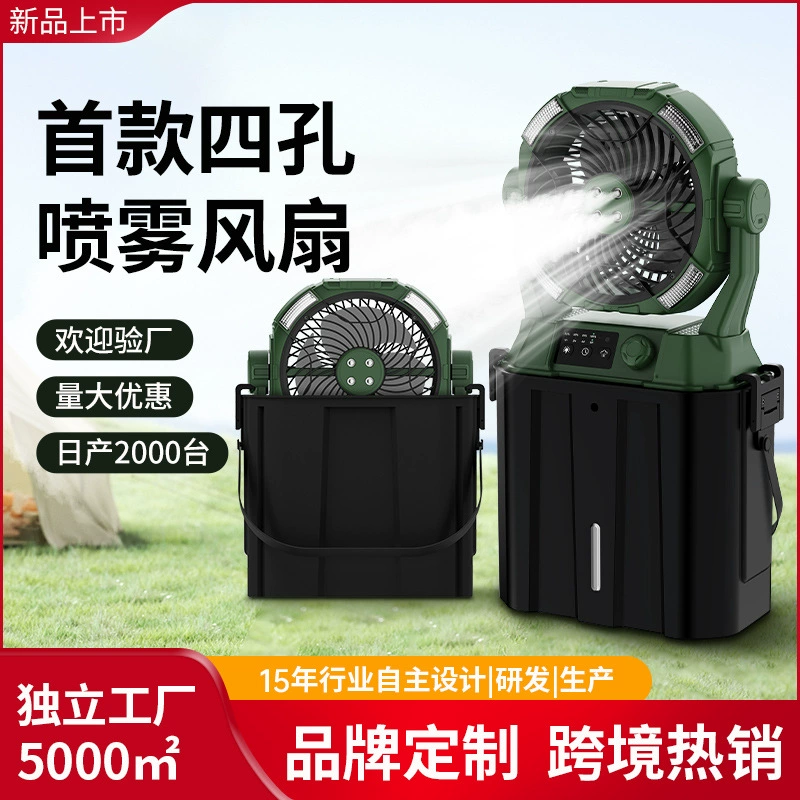 Открытый кемпинг вентилятор сверхдлинное время автономной работы USB зарядный вентилятор рыбалка портативный увлажняющий спрей кемпинг вентилятор
