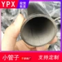 耐腐蚀厚壁201304光亮管