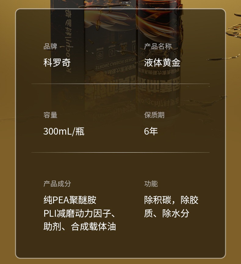 Car Fuel Additive for Removing Carbon Deposits, 2-in-1 Liquid Gold for Three-Way Catalytic Converter, 92 Octane Gasoline, Official Flagship Store, Other