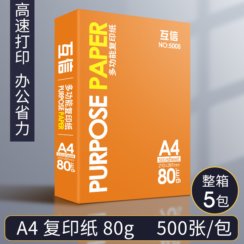 [사무용-두꺼운형] A4/80g/5팩 2500매