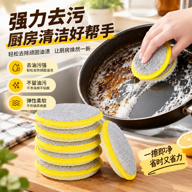 Household kitchen round sponge cleaning cloth, double-sided, for easy dishwashing and stain removal, available for wholesale from the manufacturer Household kitchen round sponge cleaning cloth, double-sided, for easy dishwashing and stain removal, available for wholesale from the manufacturer