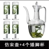 Single imitation Song Dynasty ewer + 4 short cups