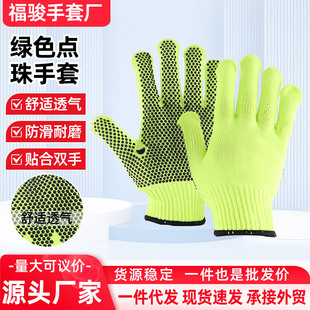 Green Dispensing Gloves, Wear-resistant, Non-slip, Dot Bead Dot Plastic Construction Site Labor Protection Cotton Thread Gloves Manufacturer Export Cross-border
