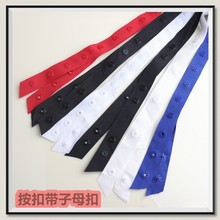 厂家婴儿服儿童按扣带 啪啪布带扣 子母扣啪嗒扣 隐形织带暗扣带
