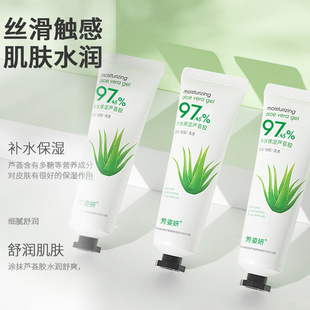 Fangziyan Hydrating Aloe Vera Gel Moisturizing After-Sun Gel Improves Acne Marks Moisturizing Gel Men's and Women's Facial Mask Cream Wholesale
