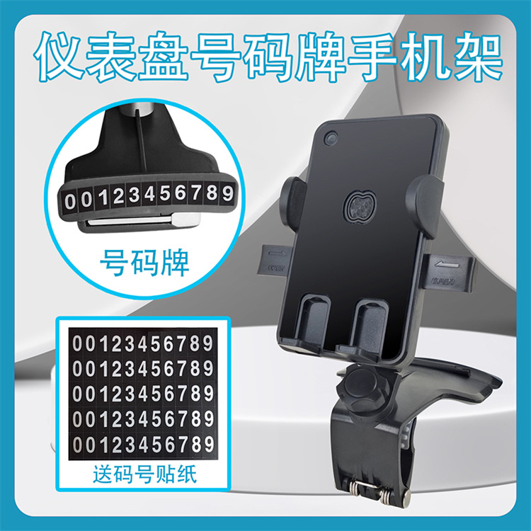 Soporte del teléfono móvil del coche multifunción adhesivo salida de aire panel de instrumentos multifunción navegación del coche marco de soporte del teléfono móvil