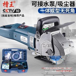 Grooving Machine Cw6121 Concrete Wall One-Time Forming Cutting Machine for Water and Electricity Installation Grooving and Cutting