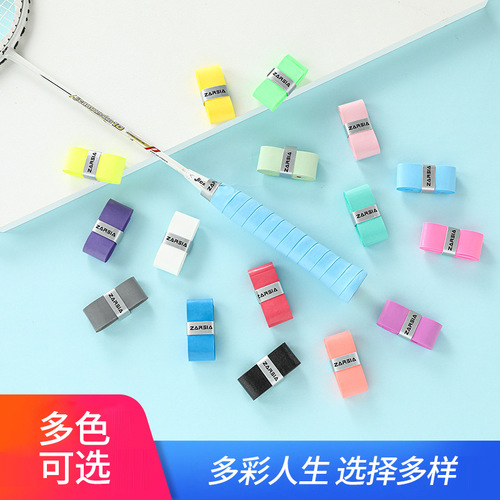 ZARSIA's new sticky sweat-absorbent tape, mesh feather clap, glue fishing rod handle wrap, anti-slip tape, comparable to YY102