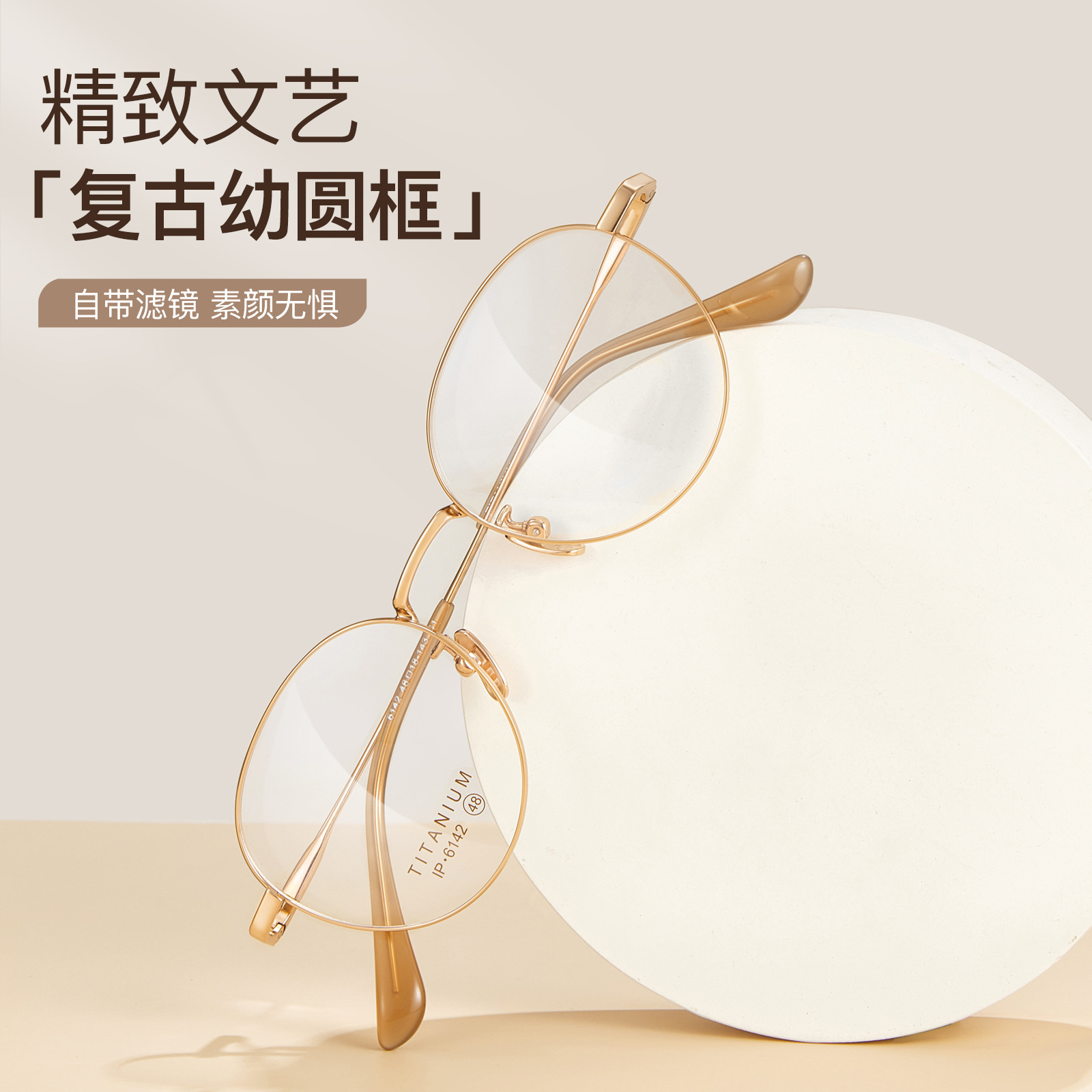 Artístico retro cara lisa de reducción de edad ronda gafas de titanio puro marco flexible de titanio Piernas Sin clip de la cara puede ser equipado con grados Danyang lote
