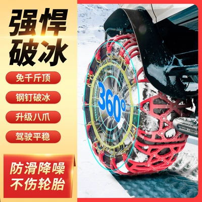 Tire snow chain | Rubber Chains for Wholesale