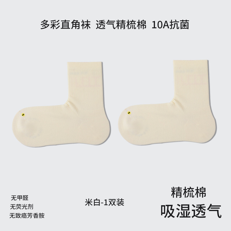 2025秋季男女同款袜子多巴胺彩色系纯色抗菌防臭纯棉袜子女运动袜|undefined