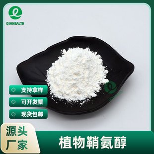 ֲ���ʰ���98% �غ����� ��֬ ���yƷԭ�� ˮ�� �ʰ��� �F؛���]