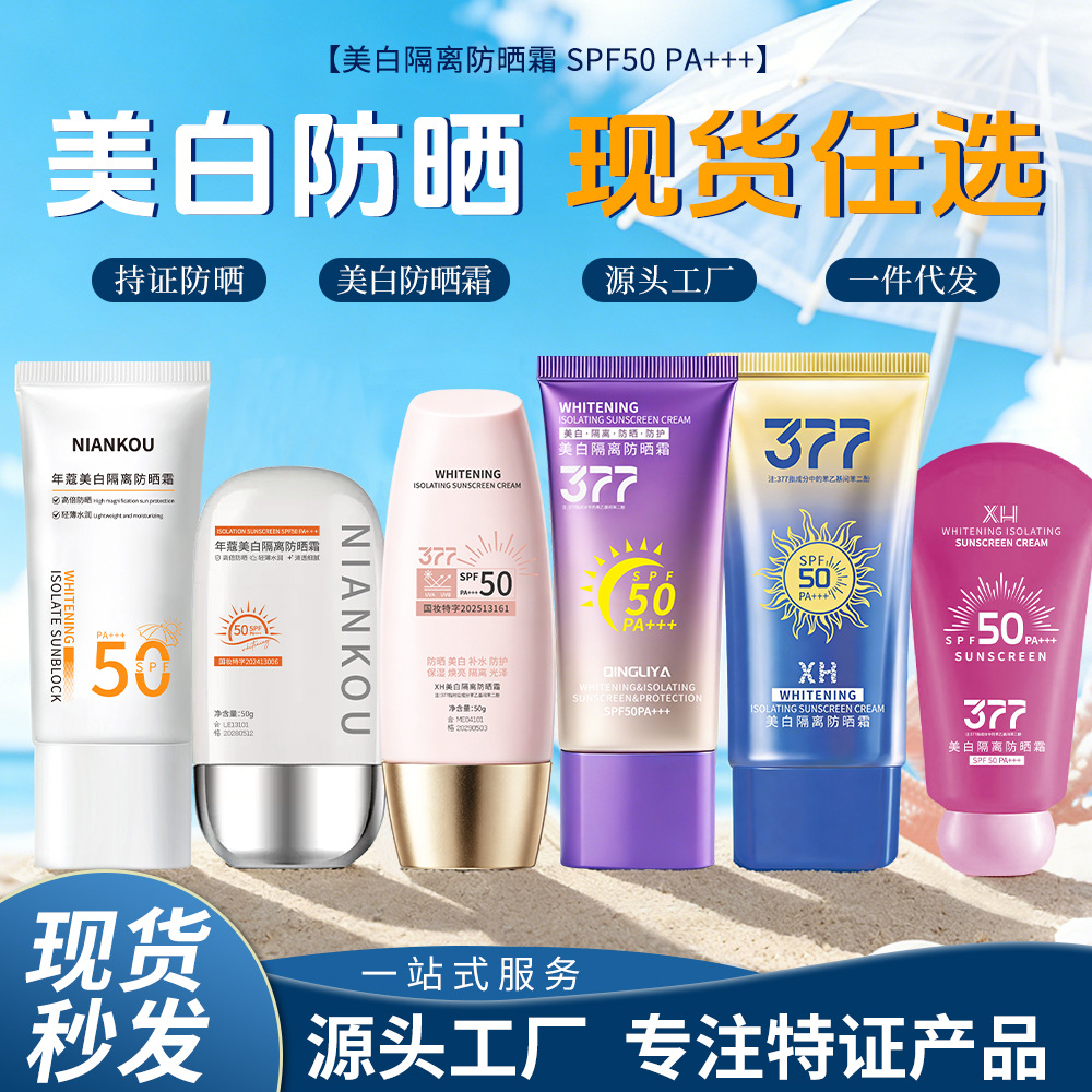 Blanqueamiento, protector solar, protector solar, protector solar, protector UV, hidratación, maquillaje, crema protectora solar, para mujeres y estudiantes image 4