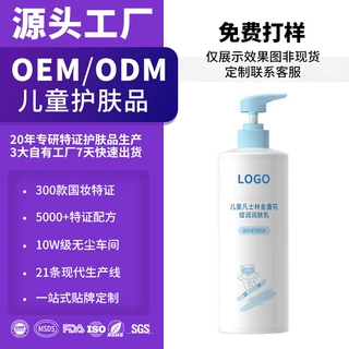 儿童身体乳干燥补水保湿滋润润肤乳秋冬护肤品OEM跨境出口专供