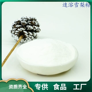 速溶雪梨粉 水溶性雪梨粉雪梨汁粉 喷雾干燥 厂家现货 1斤起批
