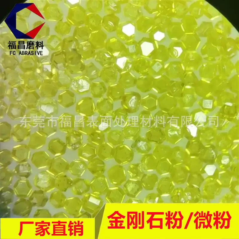 半导体精细研磨金刚石微粉 镜面抛光 硬质合金模具陶瓷打磨抛光W2