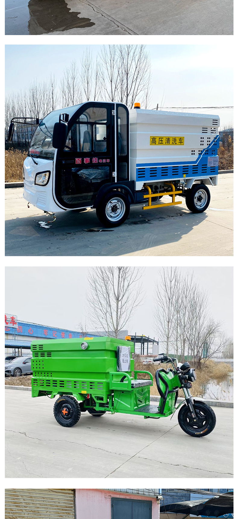 电动高压清洗车2_05.jpg