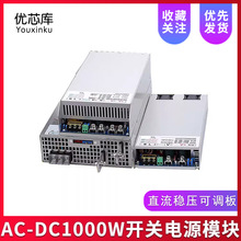 AC-DC 1000W开关电源模块24V36V48V60V72V150V PFC直流稳压可调板