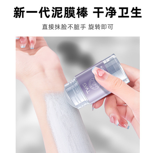 TWG Rejuvenating Pore Cleansing Stick 40g Solid Mud Stick to Clean Pores and Apply Mask