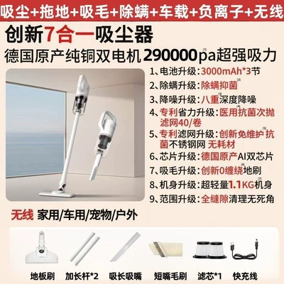 All-in-one pet vacuum cleaner, wireless, ultra-quiet, Tozsoranlar - high-end-extended-version-7-piece-set-298000pa-strong-suction-power