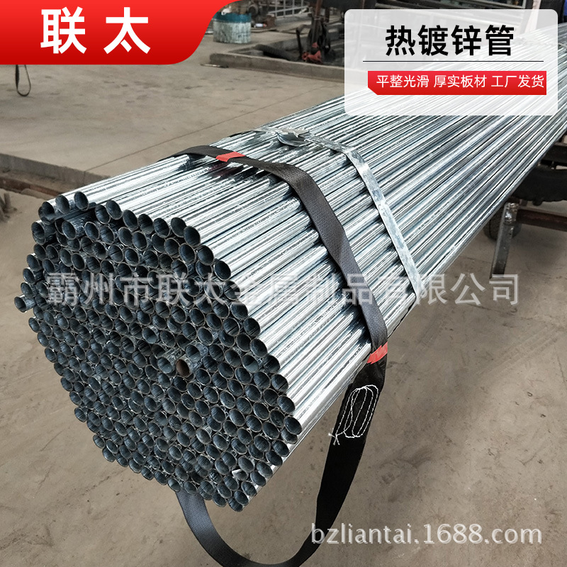 小口径大棚管 农用养殖棚骨架薄壁镀锌带管热镀锌管焊管批发