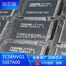 ȫԭS TC58NVG1S3ETA00 256MWоƬTSOP48