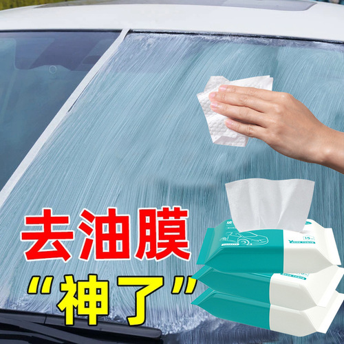 Car glass oil removal wipes remove oil film cleaning agent oil film net windshield decontamination no-wash wipes