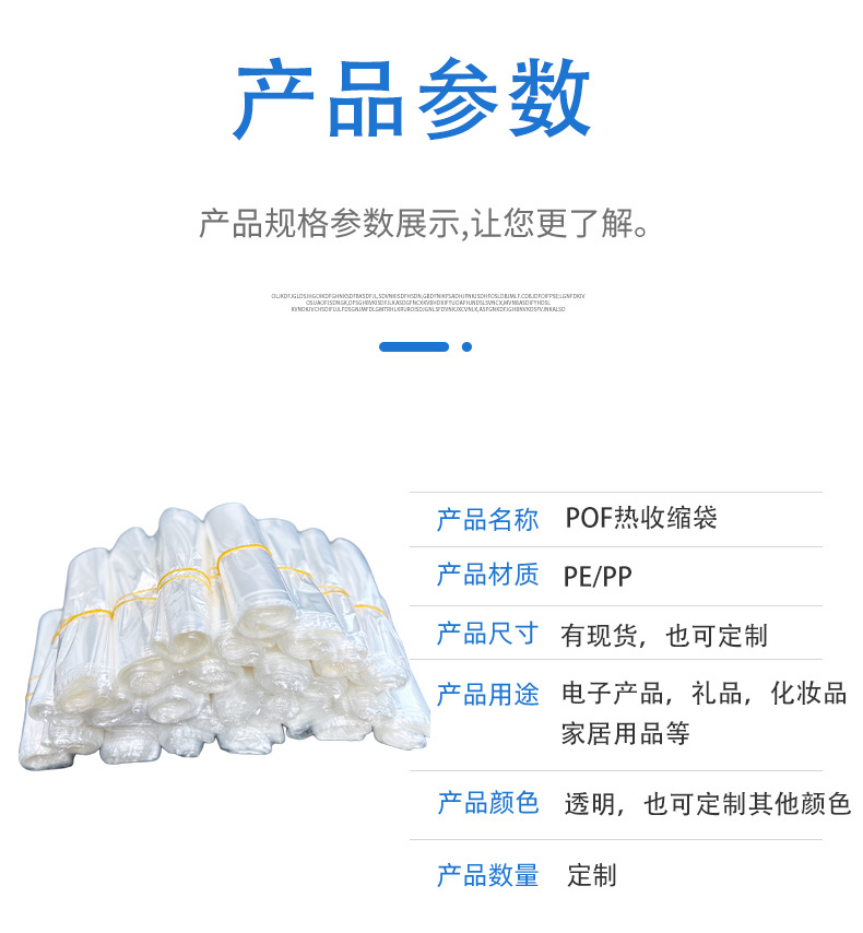 pof袋子详情页_08