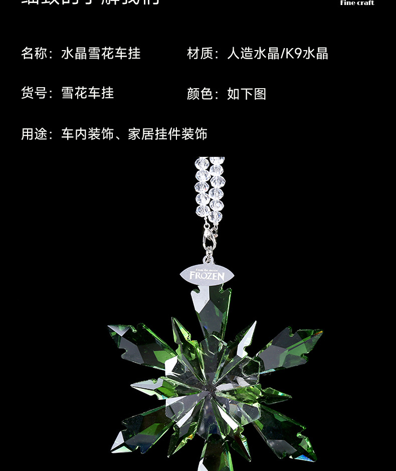 Wholesale Car Interior Accessories, Crystal Snowflake Car Hanging Decorations, Personalized Trendy Style Car Hanging Ornaments
