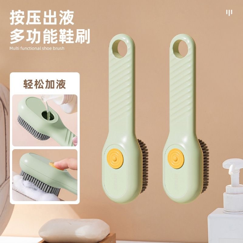 加液鞋刷多功能洗鞋刷子家用按压式出液软毛洗衣清洁刷鞋刷鞋除渍|undefined