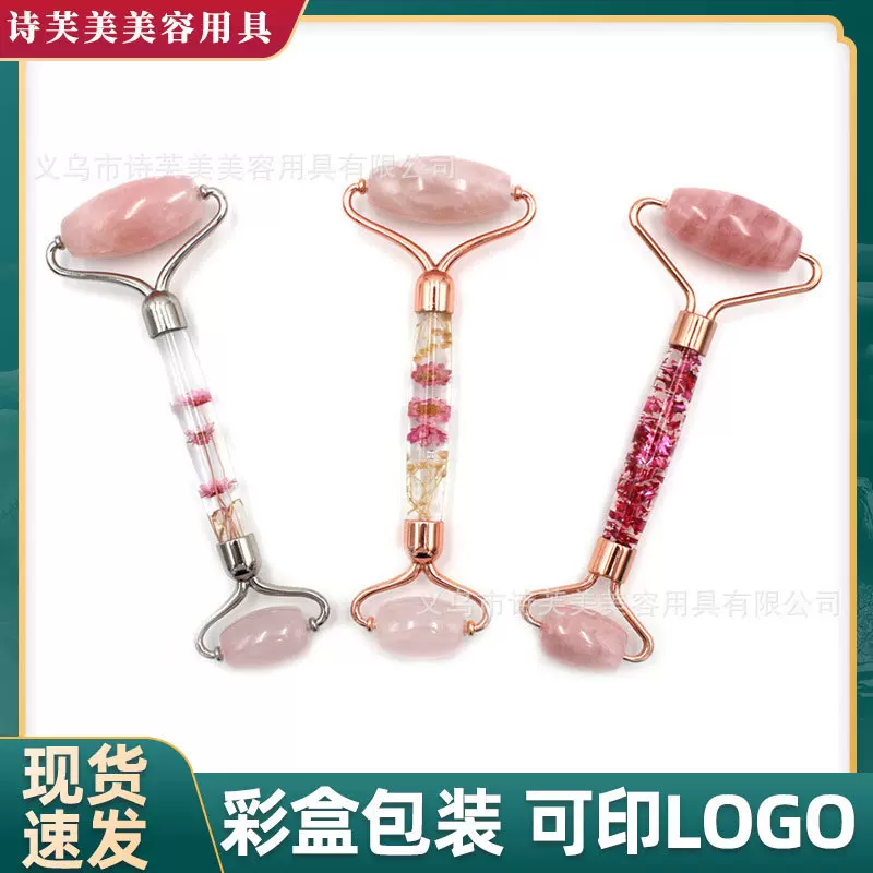 亚克力手柄玉石滚轮 按摩器粉晶玉石按摩滚轮 刮痧板套装美容棒