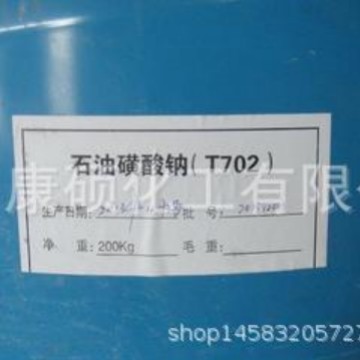 厂家 现货  石油磺酸钠 T702  防锈剂