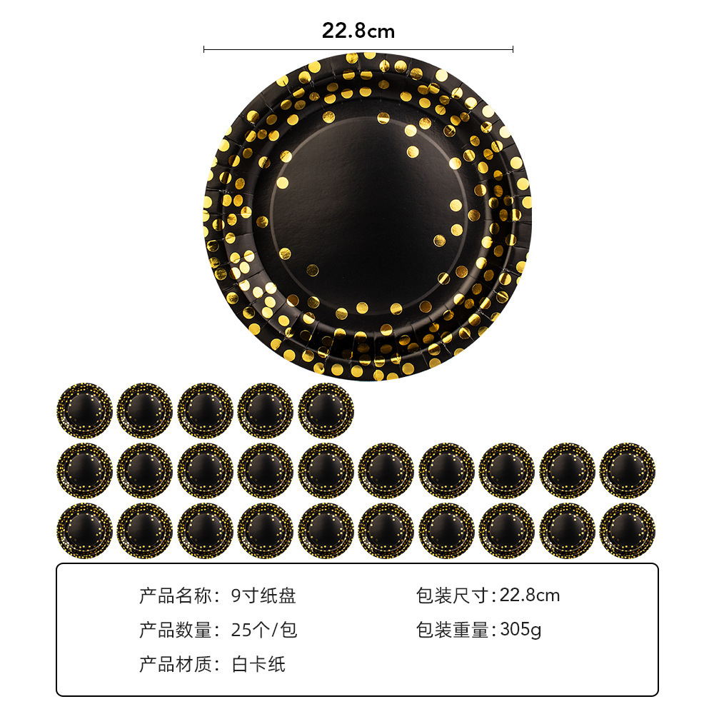9寸盘25