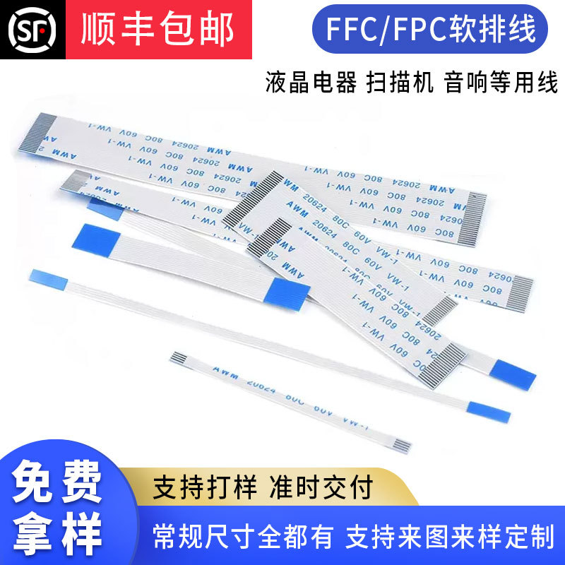 批发 FFC软排线1.0间距30PIN连接器 笔记本电脑显示器FFC连接器