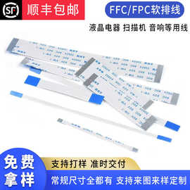 批发 FFC软排线1.0间距30PIN连接器 笔记本电脑显示器FFC连接器