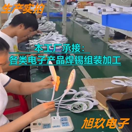 电子焊接加工;电子组装加工;其他电子加工