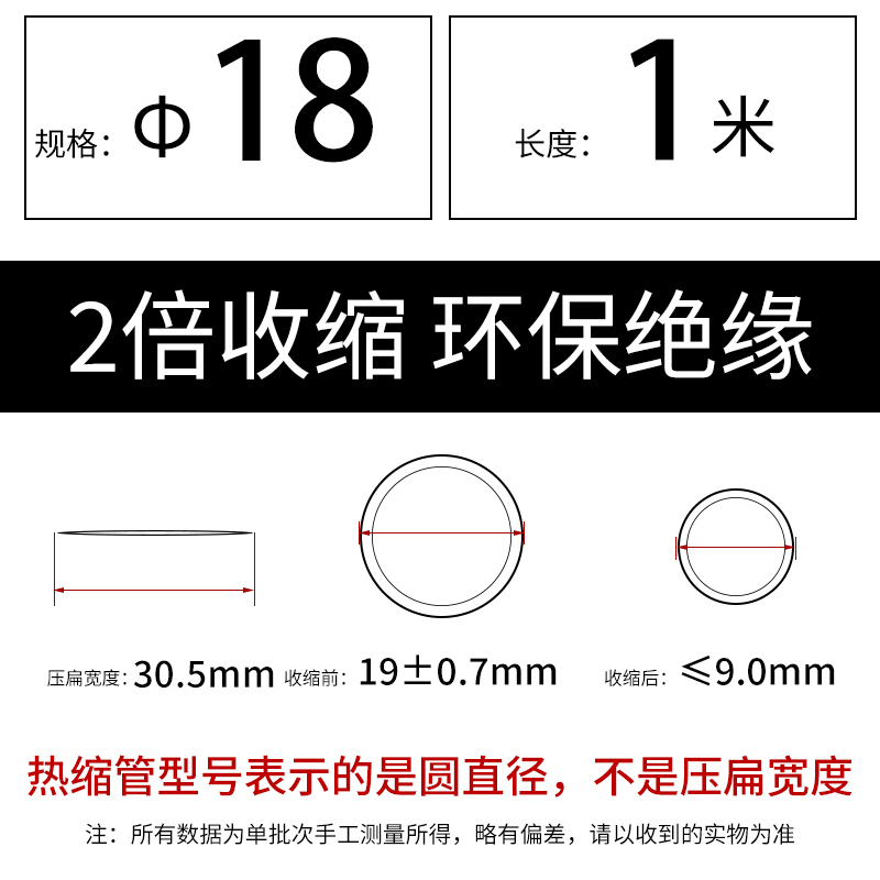 Doméstico doble cable de datos de revestimiento térmico retráctil Φ 0.6-180mm retráctil rápido aislante de protección ambiental revestimiento negro