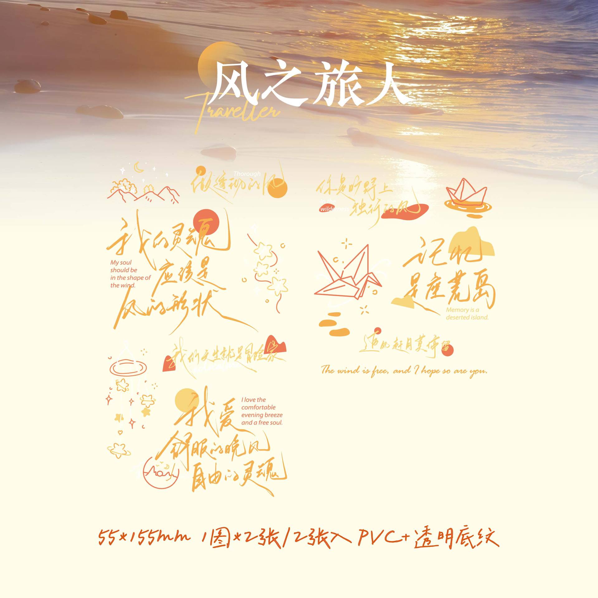 Papel Sr. Transferencia de la serie de cartas de la isla Inswind Transferencia de texto de la cuenta de mano Decoración de materiales paisajísticos