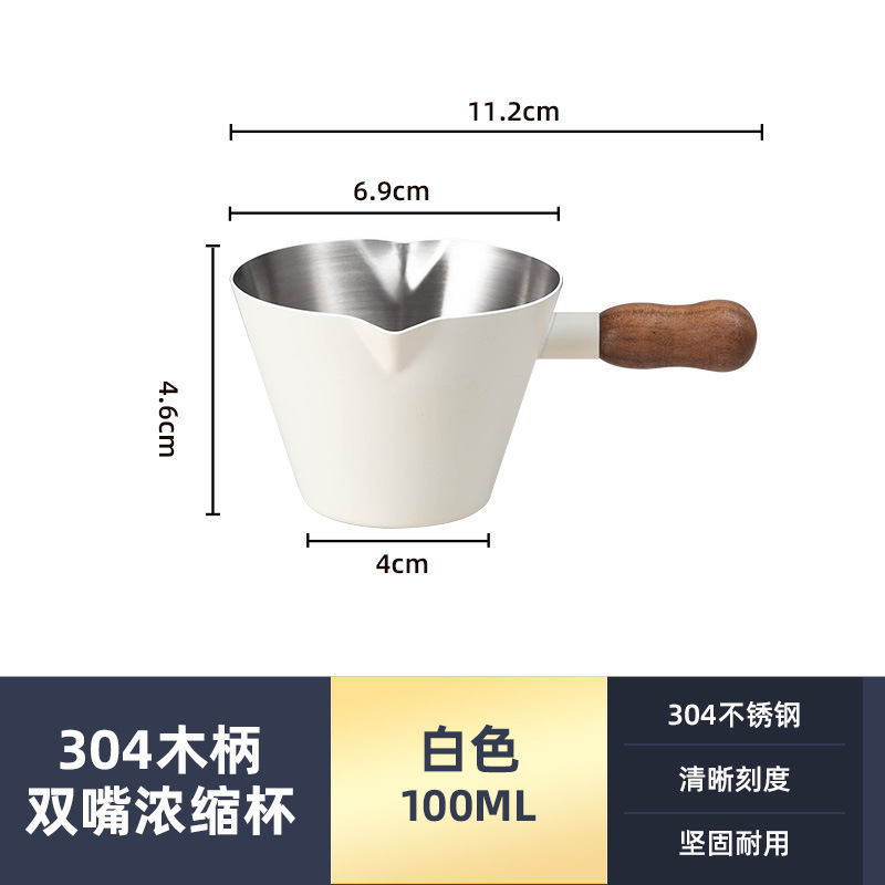 胡桃木柄意式浓缩咖啡量杯不锈钢带把手带刻度萃取杯小奶盅120ml|undefined