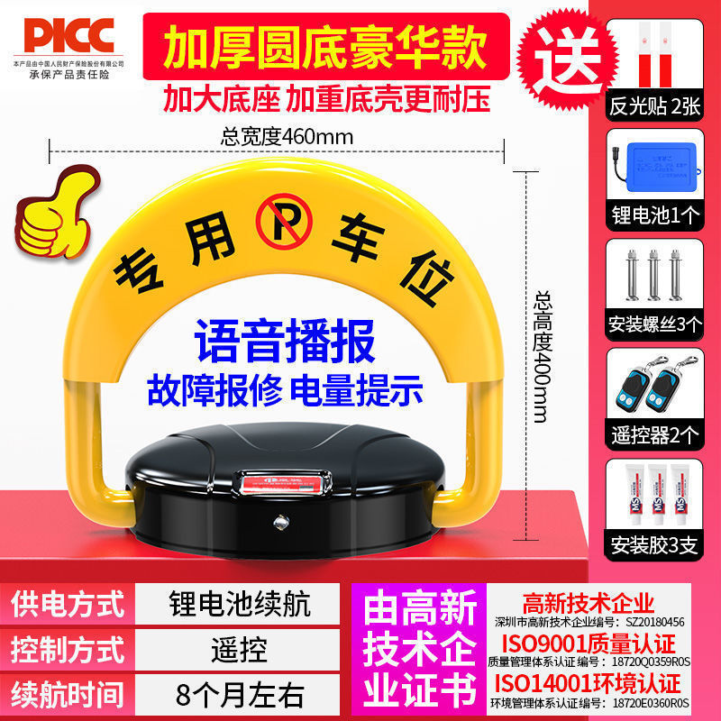 [음성설치 불필요] 리튬배터리 리모컨 2개 + 고장난 경우 새것으로 교체