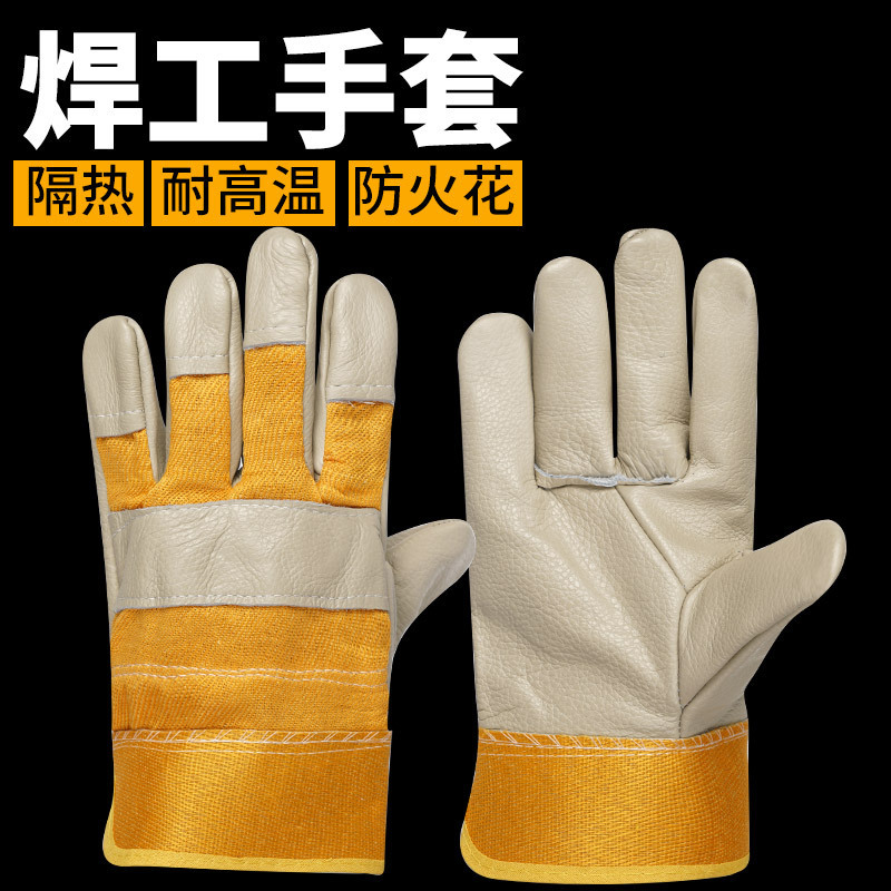牛皮电焊手套头层皮浅色司机掌心全皮焊接防护劳保焊工手套批发