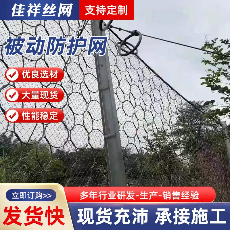 被动边坡防护网主动柔性sns环形网山体滑坡防落拦石钢丝绳护坡网
