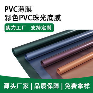 PVC��ɫ��͸��ⱡĤ�h���bҾ߽���PVC����Ĥ